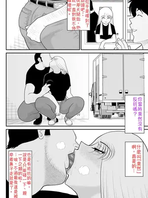 [FAKE庵] 浮気インタビュー [中国翻訳]_43