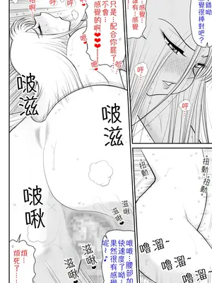 [FAKE庵] 浮気インタビュー [中国翻訳]_31