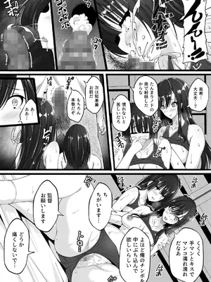 [雨ふりキャンバス] 陸上部の女の子が俺用の性処理女になった日_18
