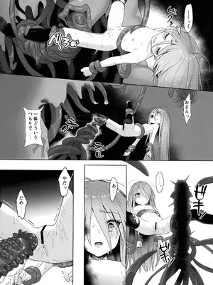 (C105) [俎上の空欄 (有魚)] 蝕監の堕ち手II (灼眼のシャナ)_36