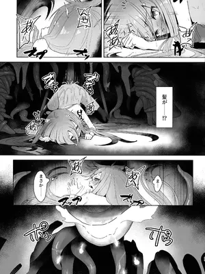 (C105) [俎上の空欄 (有魚)] 蝕監の堕ち手II (灼眼のシャナ)_45