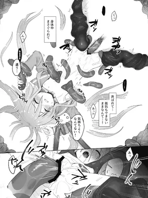 (C105) [俎上の空欄 (有魚)] 蝕監の堕ち手II (灼眼のシャナ)_17