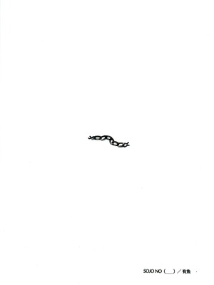 (C105) [俎上の空欄 (有魚)] 蝕監の堕ち手II (灼眼のシャナ)_02