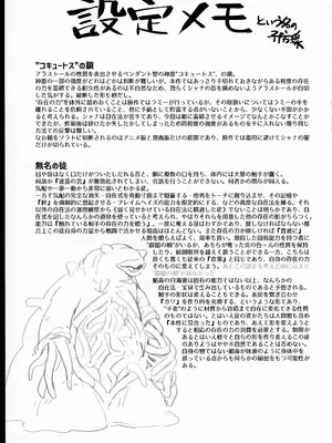 (C105) [俎上の空欄 (有魚)] 蝕監の堕ち手II (灼眼のシャナ)_53