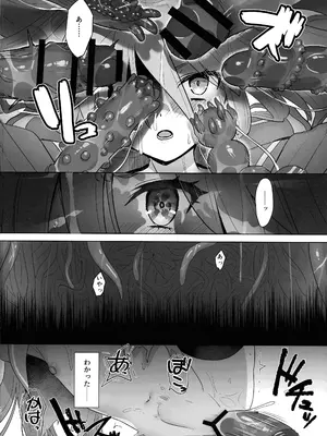 (C105) [俎上の空欄 (有魚)] 蝕監の堕ち手II (灼眼のシャナ)_24