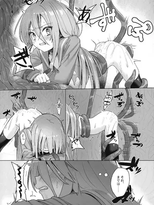 (C105) [俎上の空欄 (有魚)] 蝕監の堕ち手II (灼眼のシャナ)_07