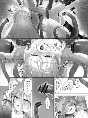 (C105) [俎上の空欄 (有魚)] 蝕監の堕ち手II (灼眼のシャナ)_23