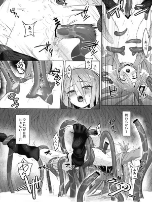 (C105) [俎上の空欄 (有魚)] 蝕監の堕ち手II (灼眼のシャナ)_20