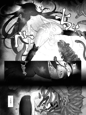 (C105) [俎上の空欄 (有魚)] 蝕監の堕ち手II (灼眼のシャナ)_51