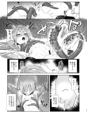 (C105) [俎上の空欄 (有魚)] 蝕監の堕ち手II (灼眼のシャナ)_29