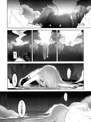 (C105) [俎上の空欄 (有魚)] 蝕監の堕ち手II (灼眼のシャナ)_32