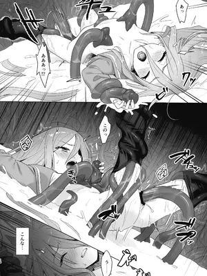 (C105) [俎上の空欄 (有魚)] 蝕監の堕ち手II (灼眼のシャナ)_16