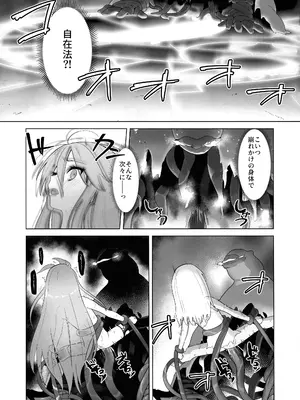 (C105) [俎上の空欄 (有魚)] 蝕監の堕ち手II (灼眼のシャナ)_41