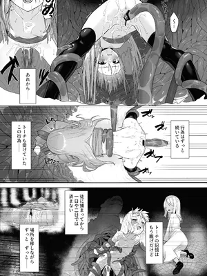 (C105) [俎上の空欄 (有魚)] 蝕監の堕ち手II (灼眼のシャナ)_05