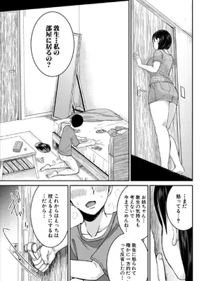 コミックミルフ 2025年02月号 Vol.82 [DL版]_287