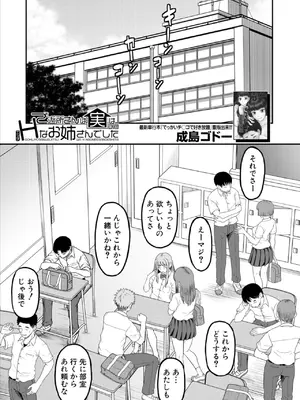 コミックミルフ 2025年02月号 Vol.82 [DL版]_149