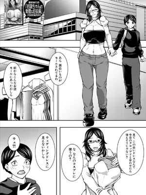 コミックミルフ 2025年02月号 Vol.82 [DL版]_115