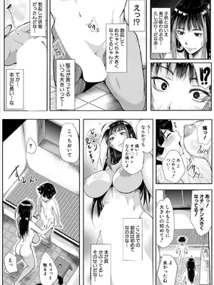 コミックミルフ 2025年02月号 Vol.82 [DL版]_220
