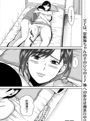 コミックミルフ 2025年02月号 Vol.82 [DL版]_306