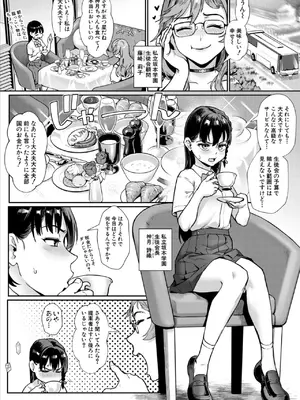 コミックミルフ 2025年02月号 Vol.82 [DL版]_055
