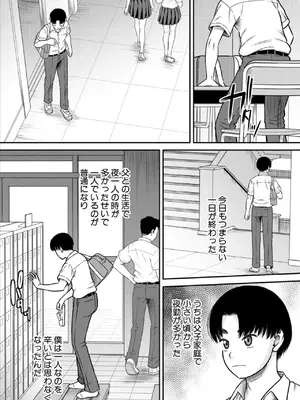 コミックミルフ 2025年02月号 Vol.82 [DL版]_150