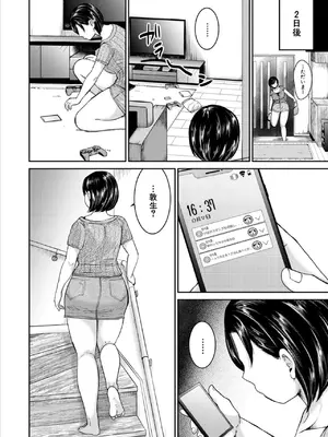 コミックミルフ 2025年02月号 Vol.82 [DL版]_286