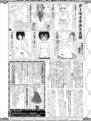 コミックミルフ 2025年02月号 Vol.82 [DL版]_334