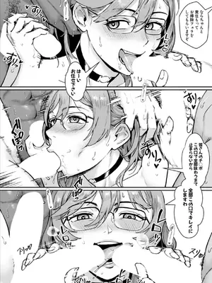 コミックミルフ 2025年02月号 Vol.82 [DL版]_078