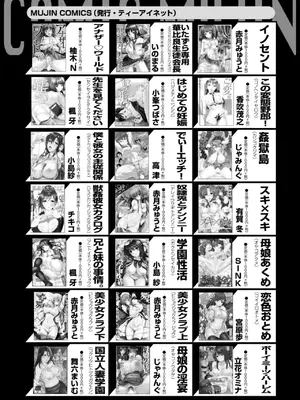 コミックミルフ 2025年02月号 Vol.82 [DL版]_314