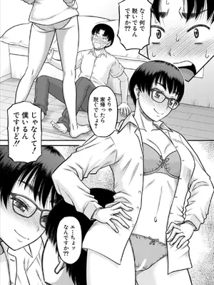 コミックミルフ 2025年02月号 Vol.82 [DL版]_163
