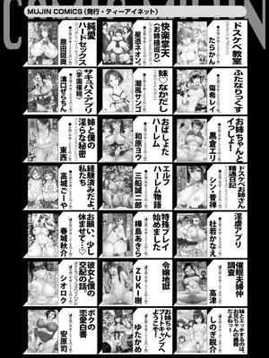 コミックミルフ 2025年02月号 Vol.82 [DL版]_320