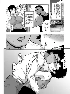 コミックミルフ 2025年02月号 Vol.82 [DL版]_022