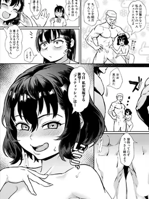 コミックミルフ 2025年02月号 Vol.82 [DL版]_067