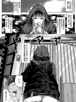 コミックミルフ 2025年02月号 Vol.82 [DL版]_208