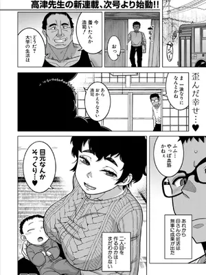 コミックミルフ 2025年02月号 Vol.82 [DL版]_046