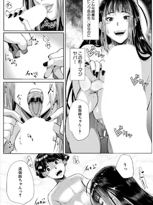 コミックミルフ 2025年02月号 Vol.82 [DL版]_221