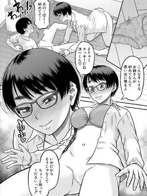 コミックミルフ 2025年02月号 Vol.82 [DL版]_172