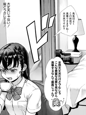 コミックミルフ 2025年02月号 Vol.82 [DL版]_057