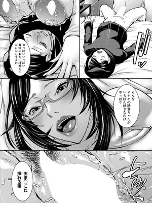コミックミルフ 2025年02月号 Vol.82 [DL版]_136