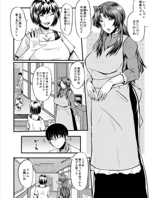コミックミルフ 2025年02月号 Vol.82 [DL版]_244