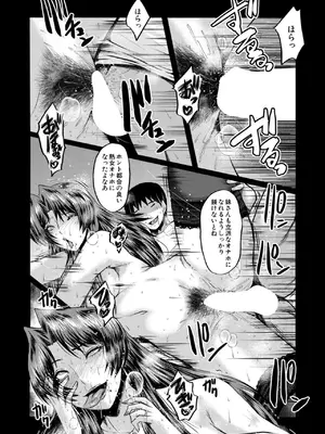 コミックミルフ 2025年02月号 Vol.82 [DL版]_260