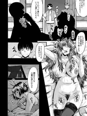 コミックミルフ 2025年02月号 Vol.82 [DL版]_264