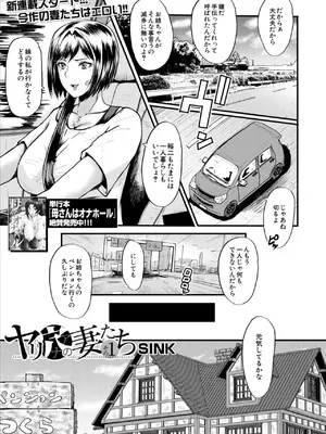 コミックミルフ 2025年02月号 Vol.82 [DL版]_243