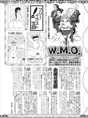 コミックミルフ 2025年02月号 Vol.82 [DL版]_332