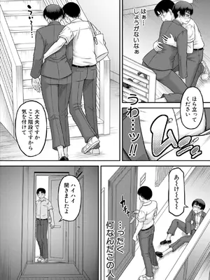 コミックミルフ 2025年02月号 Vol.82 [DL版]_160