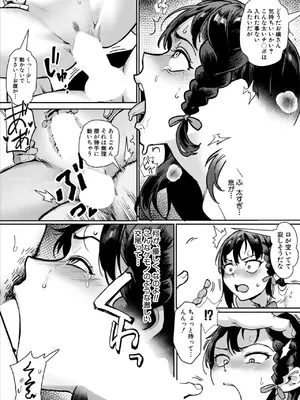 コミックミルフ 2025年02月号 Vol.82 [DL版]_083