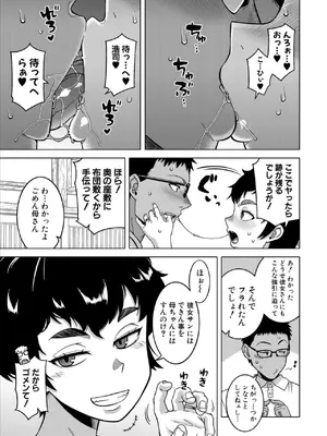 コミックミルフ 2025年02月号 Vol.82 [DL版]_023