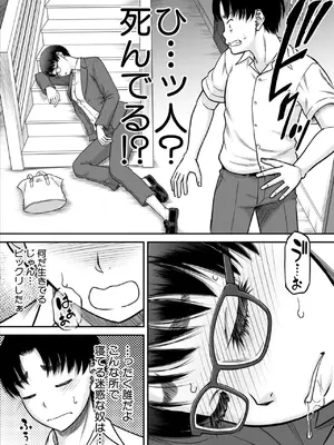 コミックミルフ 2025年02月号 Vol.82 [DL版]_157