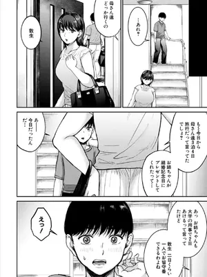 コミックミルフ 2025年02月号 Vol.82 [DL版]_280