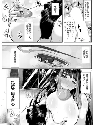 コミックミルフ 2025年02月号 Vol.82 [DL版]_226